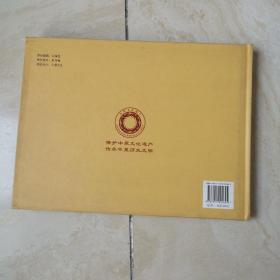 华夏文明的摇篮 中国 河南 货号EE3