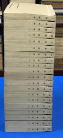 1962年 中华书局 铅印《汉书》二十册  100卷全  仅印一千套  线装 品佳 24.8*14.6