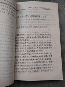 秘戏图考.