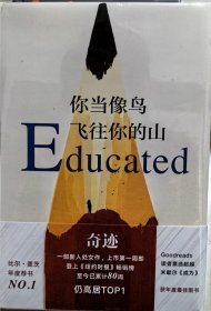 你当像鸟飞往你的山