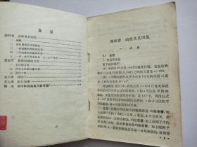 全日制十年制学校初中课本数学:(试用本)第一册、第六册【两册合售】