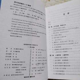 如何使你年轻十岁多活十年：男士指南