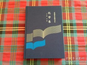 中国百年教科书史