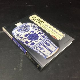 中國藝術(shù)品 收藏鑒賞全集 典藏版--瓷器 下卷