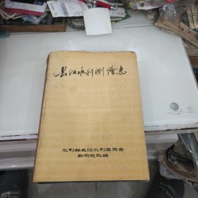 江苏省志 测绘志