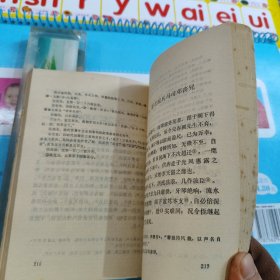 秋水轩尺牍