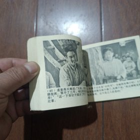 电影连环画 鼓乡春晓