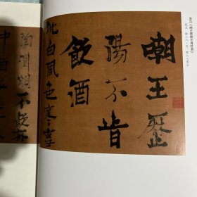 李白《嘲王历阳不肯饮酒》诗稿考论，《群玉堂帖》刻《千字文》书者新解，宋拓《澄清堂帖》考，烟台市博物馆藏王懿荣书法作品系列，历代丛帖中摹刻的李白书法等书法丛刊2021年5期