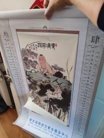 2006年仿宣纸挂历