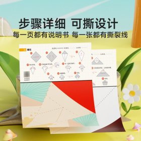 时光学时光学益智折纸思维训练幼儿园创意趣味手工儿童早教启蒙训练折纸