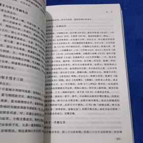 曾文正公家书