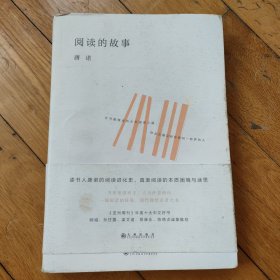 阅读的故事（唐诺的阅读进化史，2020全新装帧，直面阅读的本质困境与迷思）