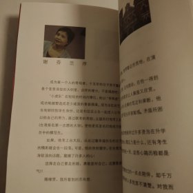 苏有朋：青春的场所