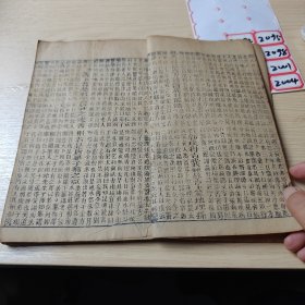 幼学故事寻源