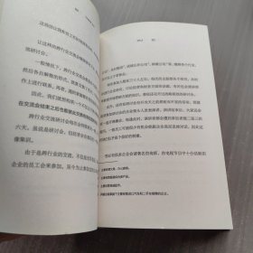 无印良品育才法则
