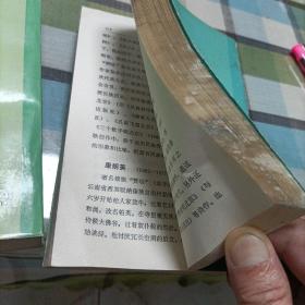 中国文学家辞典《现代，第一，六分册》