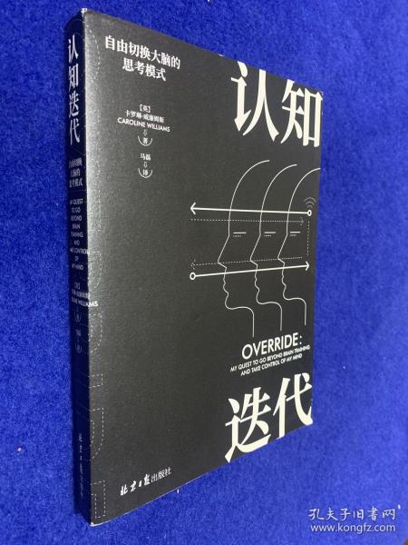 认知迭代：自由切换大脑的思考模式