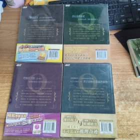 万能鉴定士Q的事件簿系列（1-4）