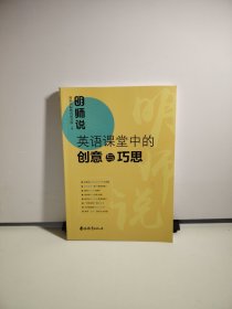 明师说