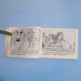 一份染血的情报