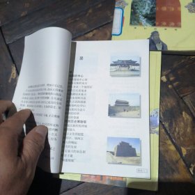 我们的家园（27本合售，馆书）