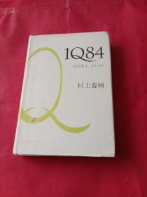 1Q84 BOOK 1：4月～6月