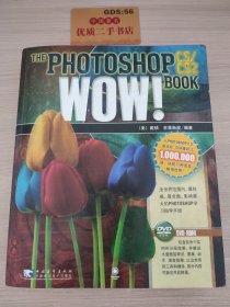 PHOTOSHOP CS/CS2 WOW!BOOK：美国最经典的Photoshop图书品牌