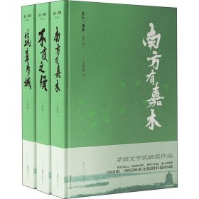 茶人三部曲(3册)【正版新书】