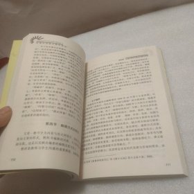 台湾中学国文教学研究