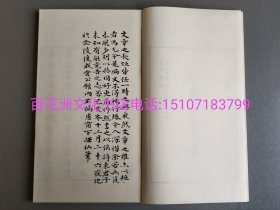 〔七阁文化书店〕凌刻套印苏长公小品(一函四册)(版刻雅韵丛刊)：明万历朱凌刻朱墨套印本影印版。线装1函4册全。手工宣纸，绫布封面，宋锦函套。上海古籍出版社2020年一版一印。参考：苏文忠公诗集，东坡乐府，苏轼诗文集，苏东坡全集，唐宋八大家文钞，莫批施注苏诗。