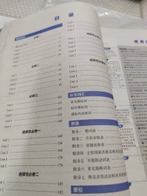 新高中英语同步词汇笔记