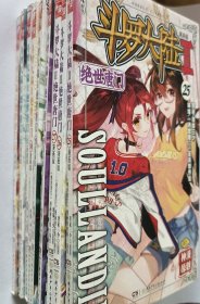 斗罗大陆‖绝世唐门 漫画彩色版（25-33，共9本）