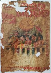 北京雄狮家庭染料（共产党万岁）北京长聚公雄狮家庭染料（17.5:25）