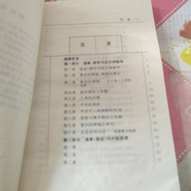 道家 密宗与东方神秘学