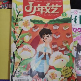 江苏版少年文艺杂志，分别有：2011年1+2+3-5+6+9+10+11+12，合售