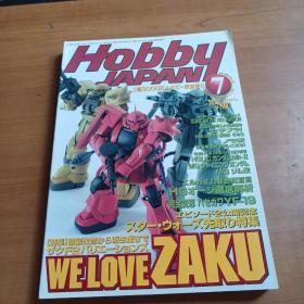 HobbyJapan(2002年第7期)日文原版