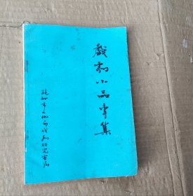 戏剧小品专集