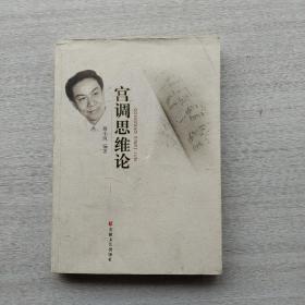 中国实力派名家十杰