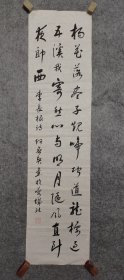 旧书法软片 原稿手绘真迹 软片尺寸132*34厘米