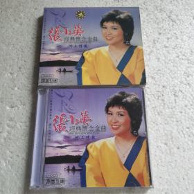 张小英经典怀念金曲 河上清歌CD（HDCD）【 正版精装 片况极佳 】