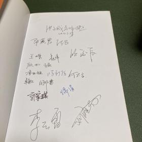 2009中国小说 签名本