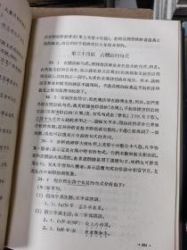 汉语诗律学