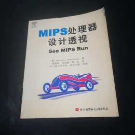 MIPS处理器设计透视