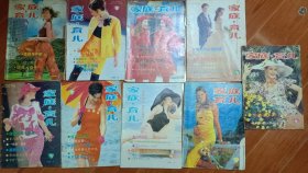 《家庭育儿》杂志期刊1993年2.3.4.5.6.7.8.10.12共9本