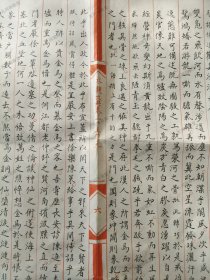 《永乐大典》陈祥道《礼书》“门” 两页（其中一页有图）尺寸详见描述 少见 可装裱赠送
