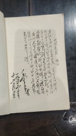 毛主席诗词注释汇集