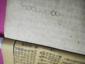 稀见清代广东粤语教育文献：警生氏醒世格言——此项仅为补图，请勿下订单！！