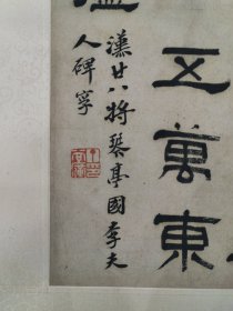 晚清民国，篆刻名家，丁二仲，书法四屏