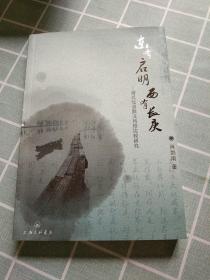 东有启明西有长庚:周氏兄弟散文风格比较研究