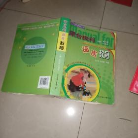 蒙台梭利幼儿教育原版翻译教材（童年的秘密 +有吸收早力的心灵+ 蒙台梭利期教育法 +蒙台梭利儿童教育手册+ 发现孩子  +家庭中的蒙台梭利教育语言能力培养 + 家庭中的蒙台梭利教育数学素质培养 +家庭中的蒙台梭利教育 感官系统训练 +真正的蒙氏教育在家庭  2本  +正面管教  +三岁看长幼儿园习惯养成教育案例集萃  +神童作坊  [日]铃木镇一 著+蒙台梭利语言教育     14本合售